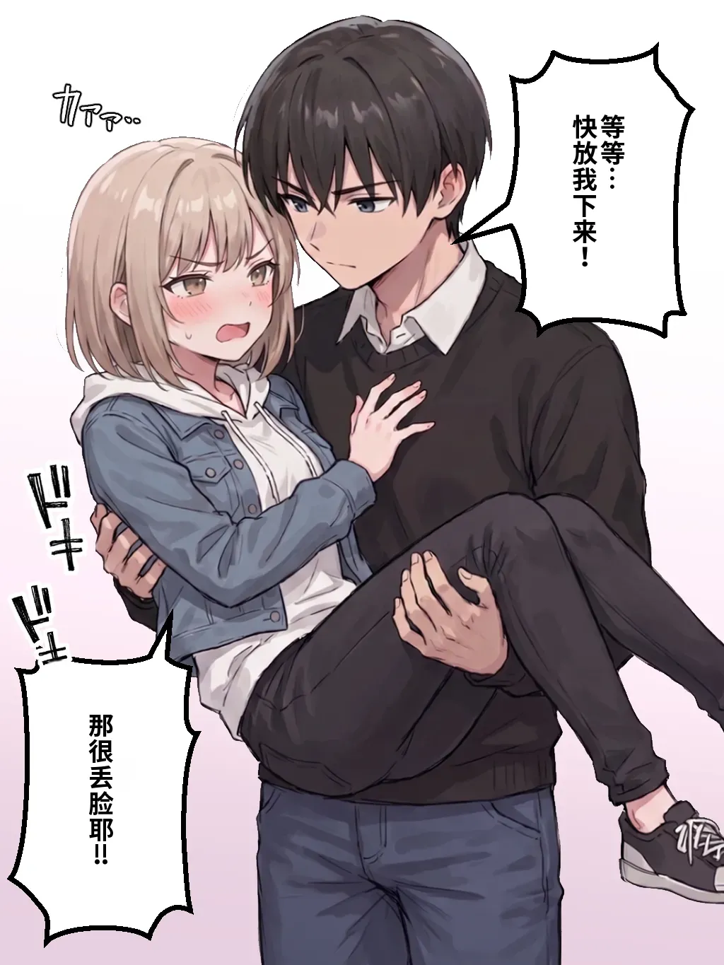 晴天艦 女体化したオレが親友の裏切りレプでメス堕ち本能むき出しの濃厚セックスで親友が恋人になるまで Chinese - Image 129