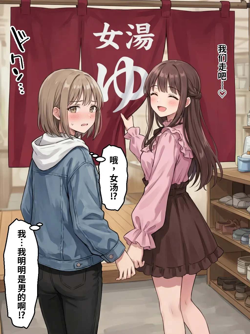 晴天艦 女体化したオレが親友の裏切りレプでメス堕ち本能むき出しの濃厚セックスで親友が恋人になるまで Chinese - Image 133