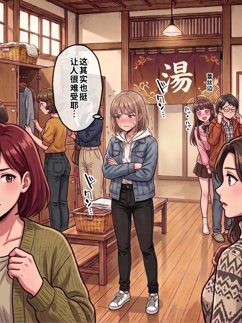 晴天艦 女体化したオレが親友の裏切りレプでメス堕ち本能むき出しの濃厚セックスで親友が恋人になるまで Chinese - Image 136
