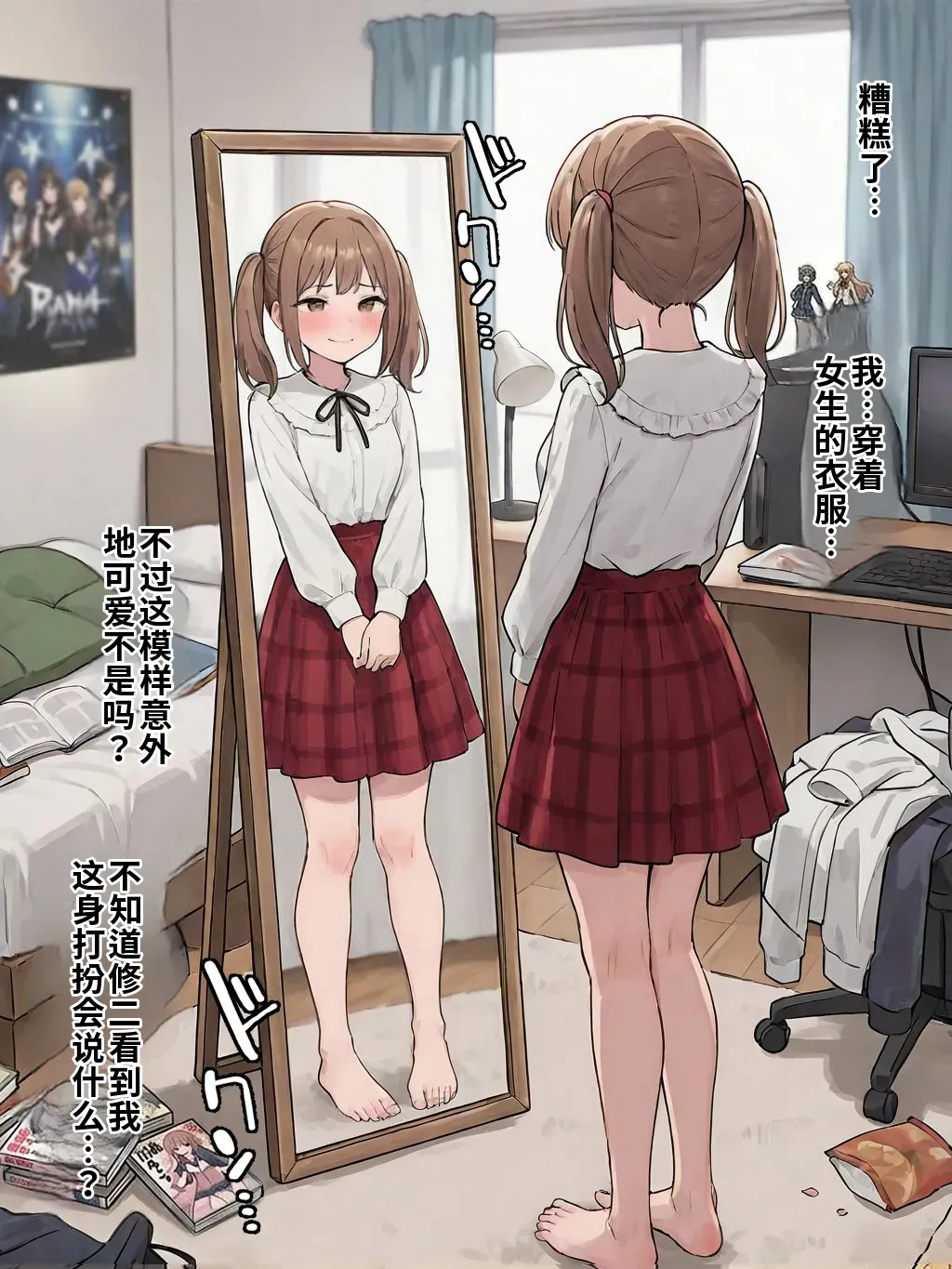 晴天艦 女体化したオレが親友の裏切りレプでメス堕ち本能むき出しの濃厚セックスで親友が恋人になるまで Chinese - Image 137