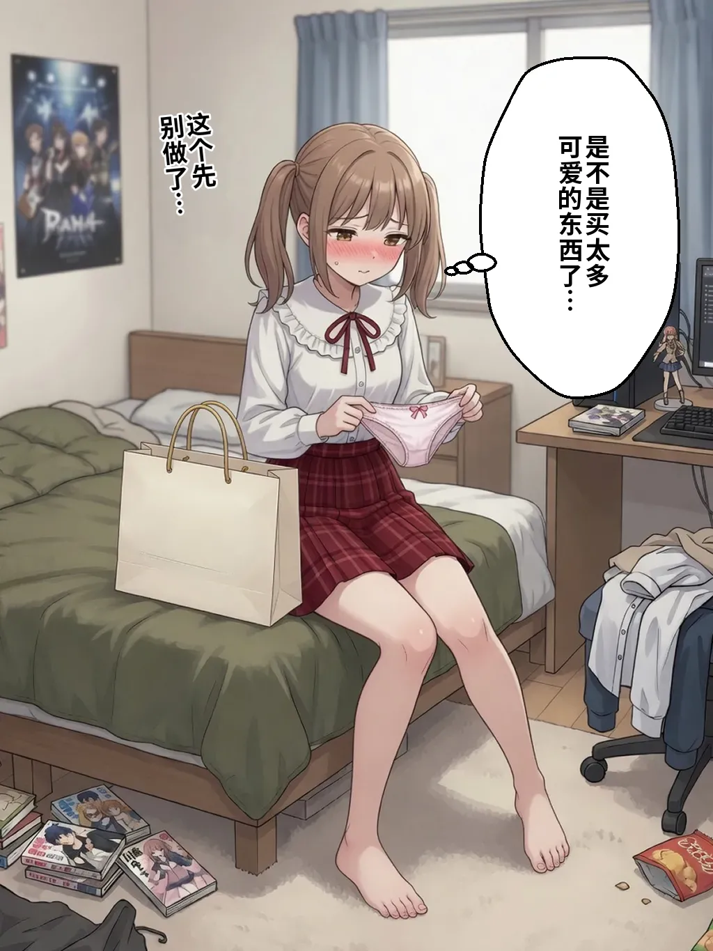 晴天艦 女体化したオレが親友の裏切りレプでメス堕ち本能むき出しの濃厚セックスで親友が恋人になるまで Chinese - Image 138