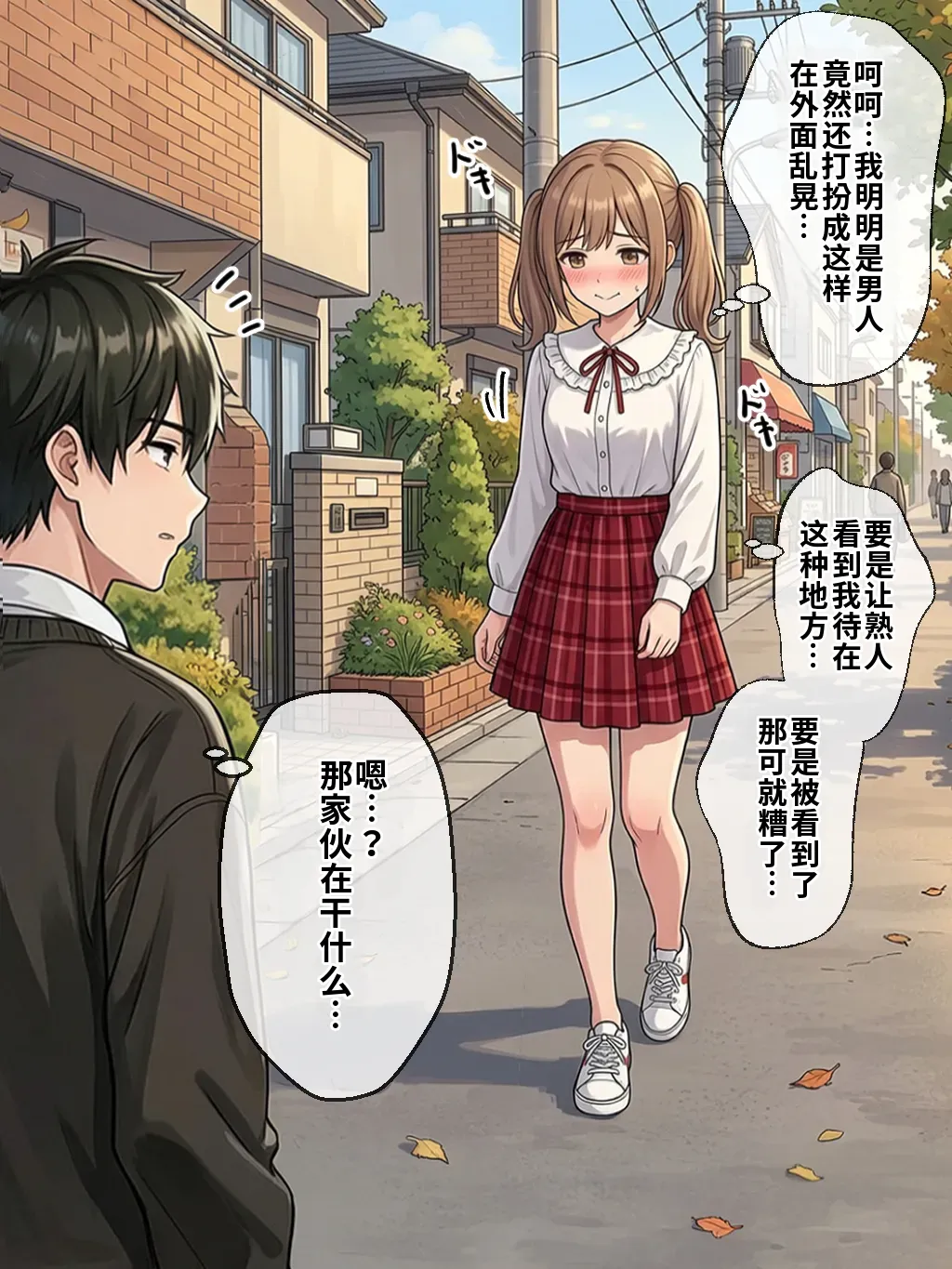 晴天艦 女体化したオレが親友の裏切りレプでメス堕ち本能むき出しの濃厚セックスで親友が恋人になるまで Chinese - Image 139