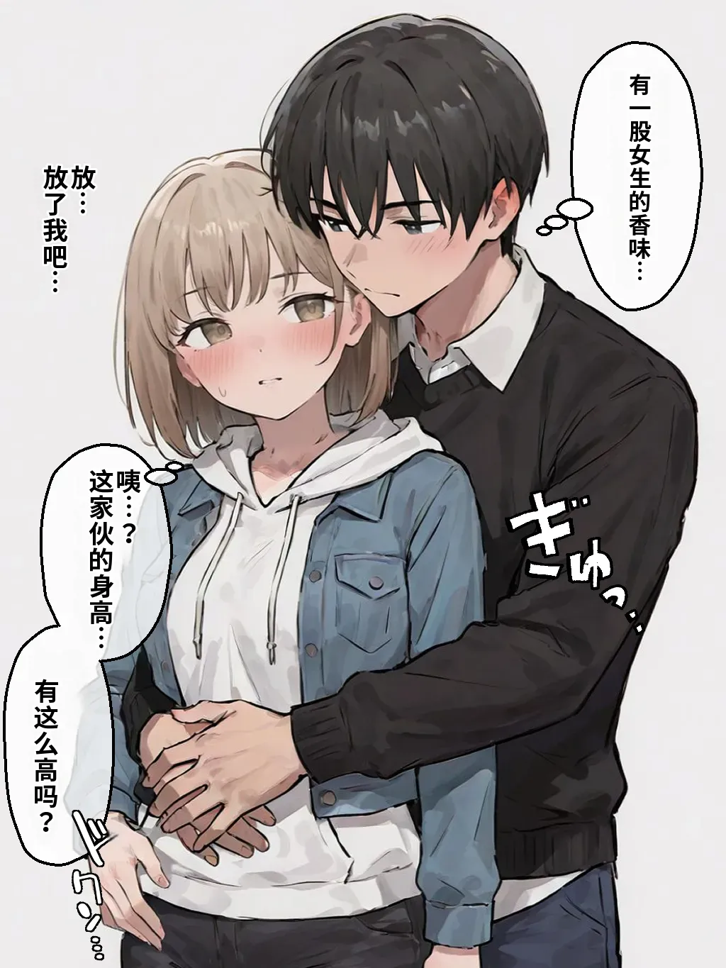 晴天艦 女体化したオレが親友の裏切りレプでメス堕ち本能むき出しの濃厚セックスで親友が恋人になるまで Chinese - Image 143