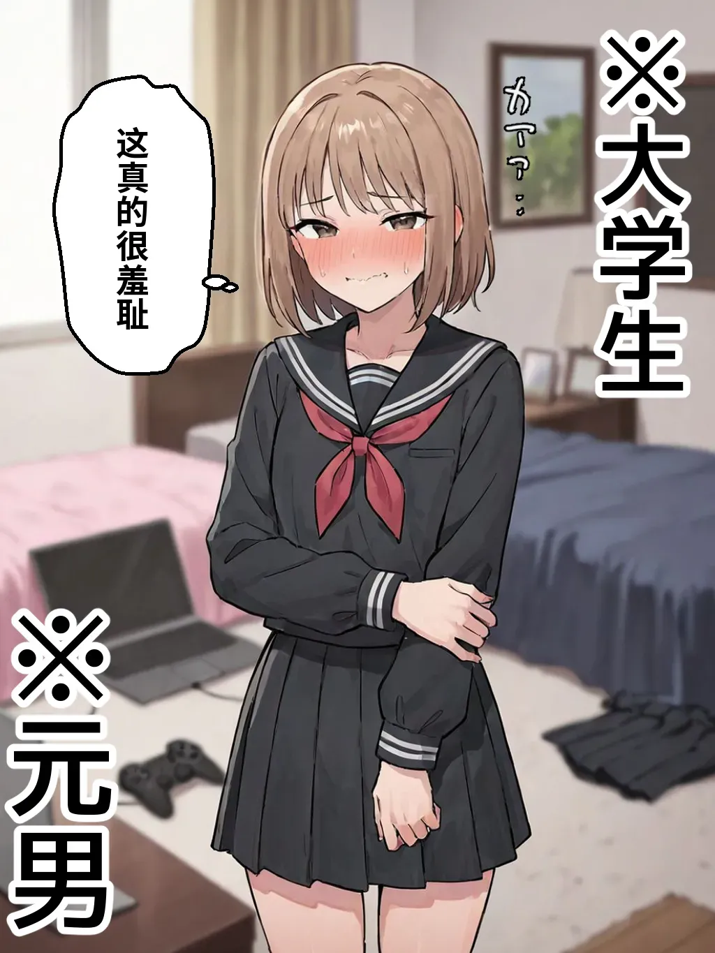 晴天艦 女体化したオレが親友の裏切りレプでメス堕ち本能むき出しの濃厚セックスで親友が恋人になるまで Chinese - Image 144