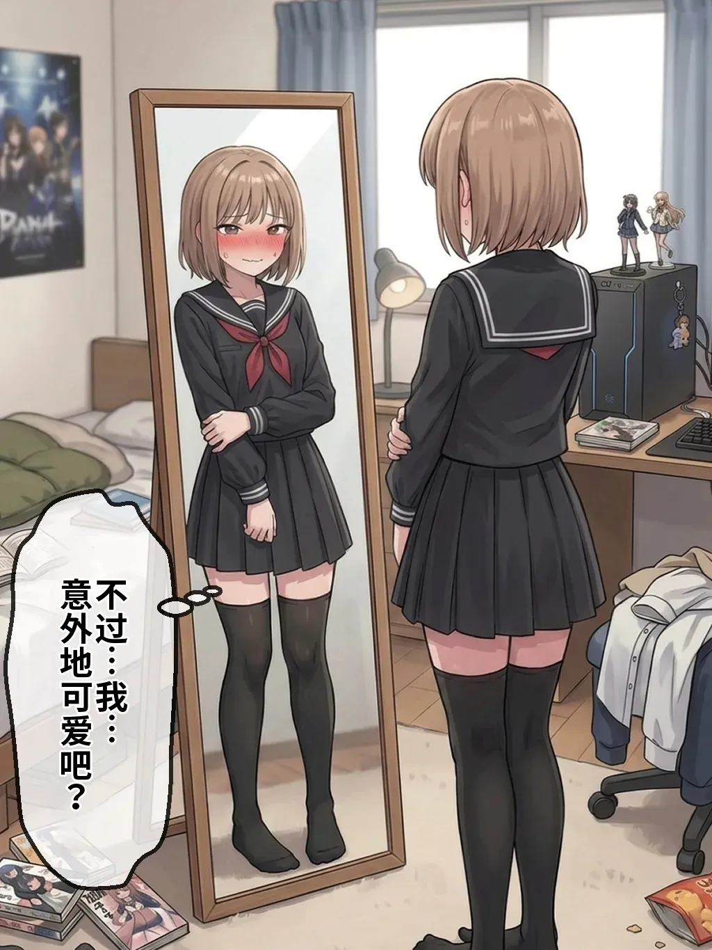 晴天艦 女体化したオレが親友の裏切りレプでメス堕ち本能むき出しの濃厚セックスで親友が恋人になるまで Chinese - Image 145