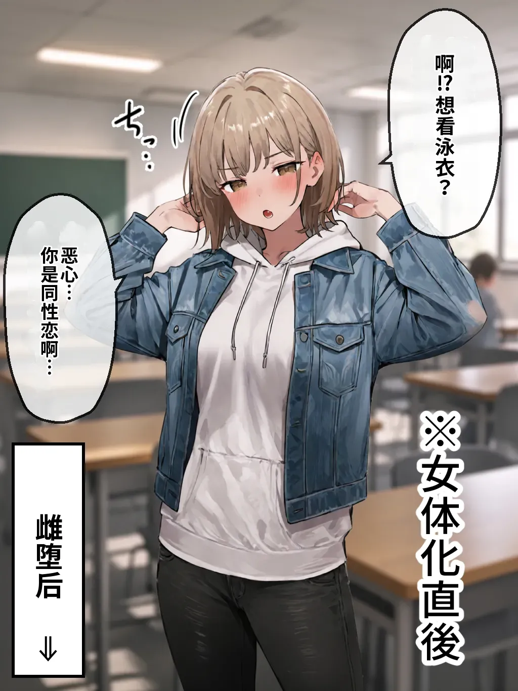 晴天艦 女体化したオレが親友の裏切りレプでメス堕ち本能むき出しの濃厚セックスで親友が恋人になるまで Chinese - Image 150