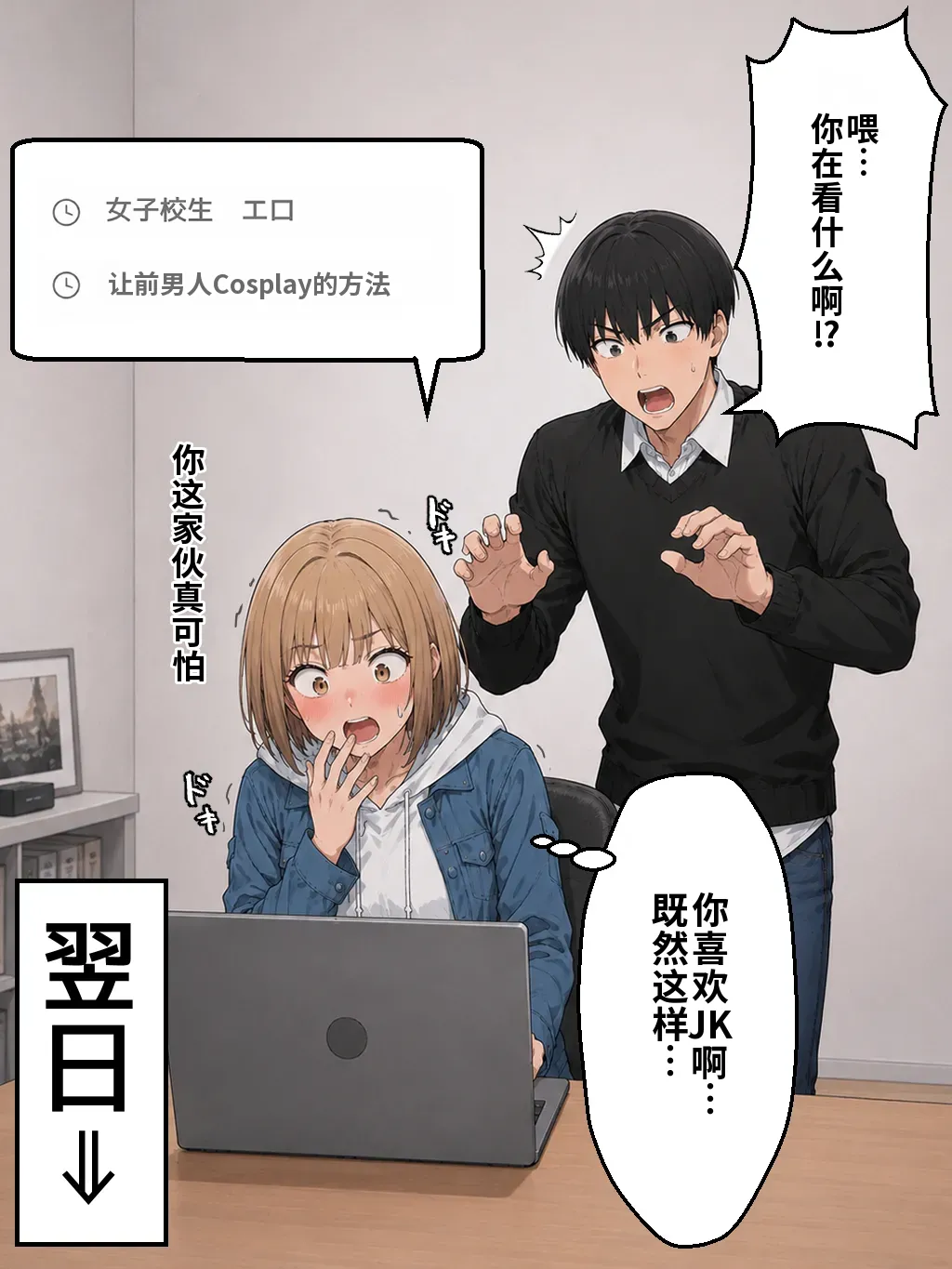 晴天艦 女体化したオレが親友の裏切りレプでメス堕ち本能むき出しの濃厚セックスで親友が恋人になるまで Chinese - Image 154