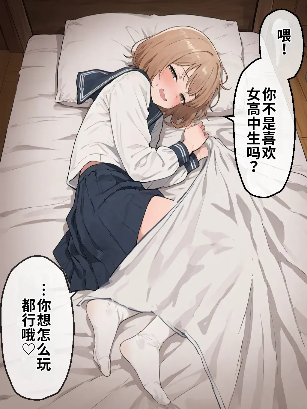晴天艦 女体化したオレが親友の裏切りレプでメス堕ち本能むき出しの濃厚セックスで親友が恋人になるまで Chinese - Image 155