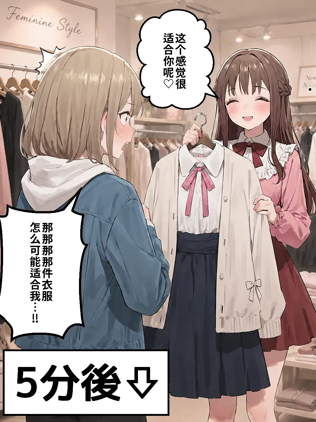 晴天艦 女体化したオレが親友の裏切りレプでメス堕ち本能むき出しの濃厚セックスで親友が恋人になるまで Chinese - Image 161