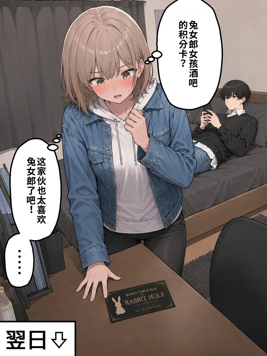 晴天艦 女体化したオレが親友の裏切りレプでメス堕ち本能むき出しの濃厚セックスで親友が恋人になるまで Chinese - Image 165