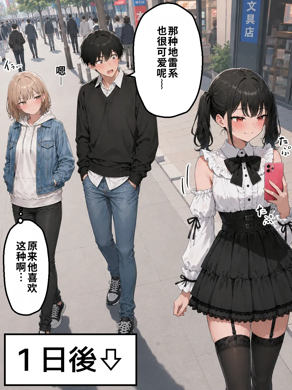 晴天艦 女体化したオレが親友の裏切りレプでメス堕ち本能むき出しの濃厚セックスで親友が恋人になるまで Chinese - Image 172