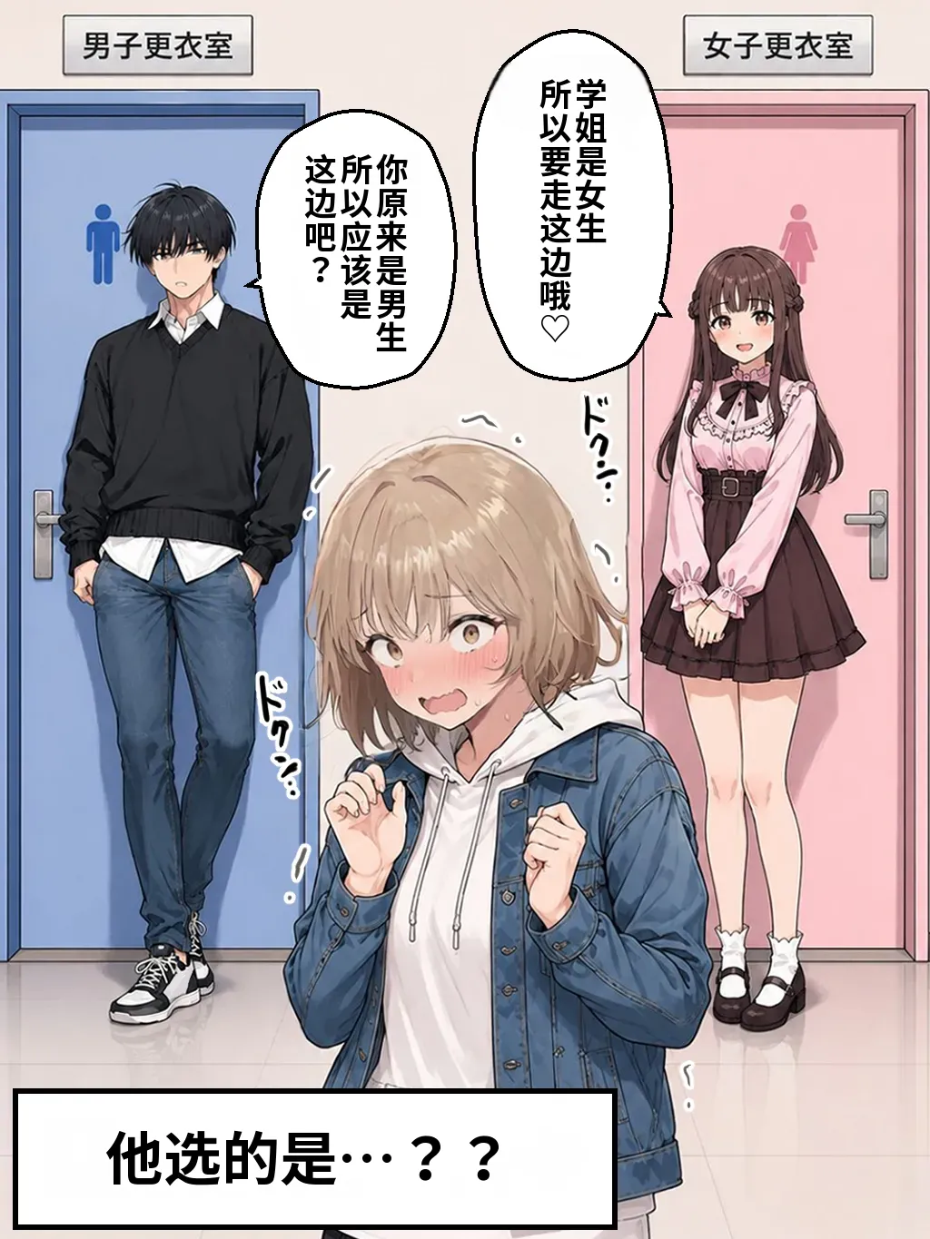 晴天艦 女体化したオレが親友の裏切りレプでメス堕ち本能むき出しの濃厚セックスで親友が恋人になるまで Chinese - Image 178