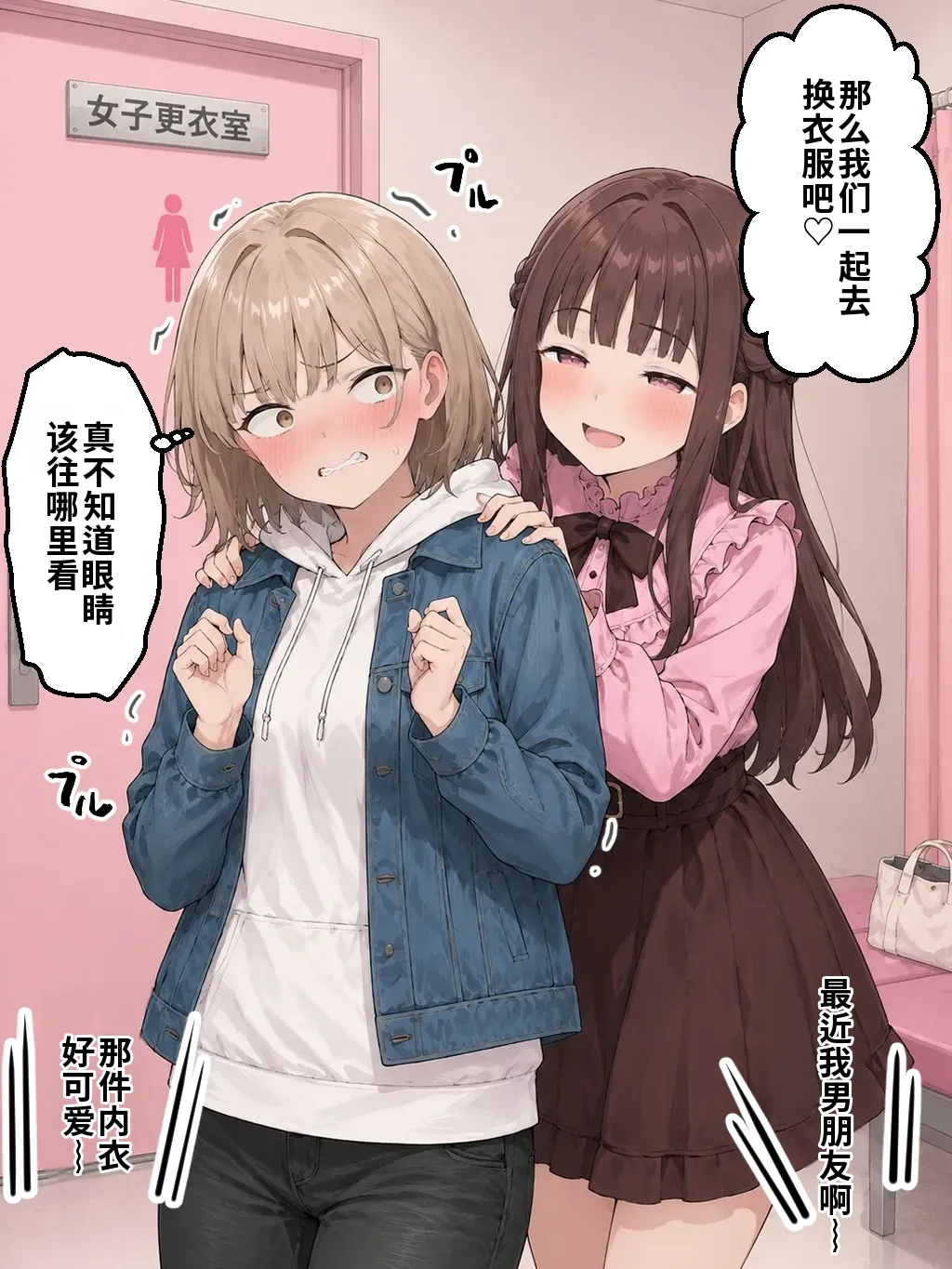 晴天艦 女体化したオレが親友の裏切りレプでメス堕ち本能むき出しの濃厚セックスで親友が恋人になるまで Chinese - Image 180