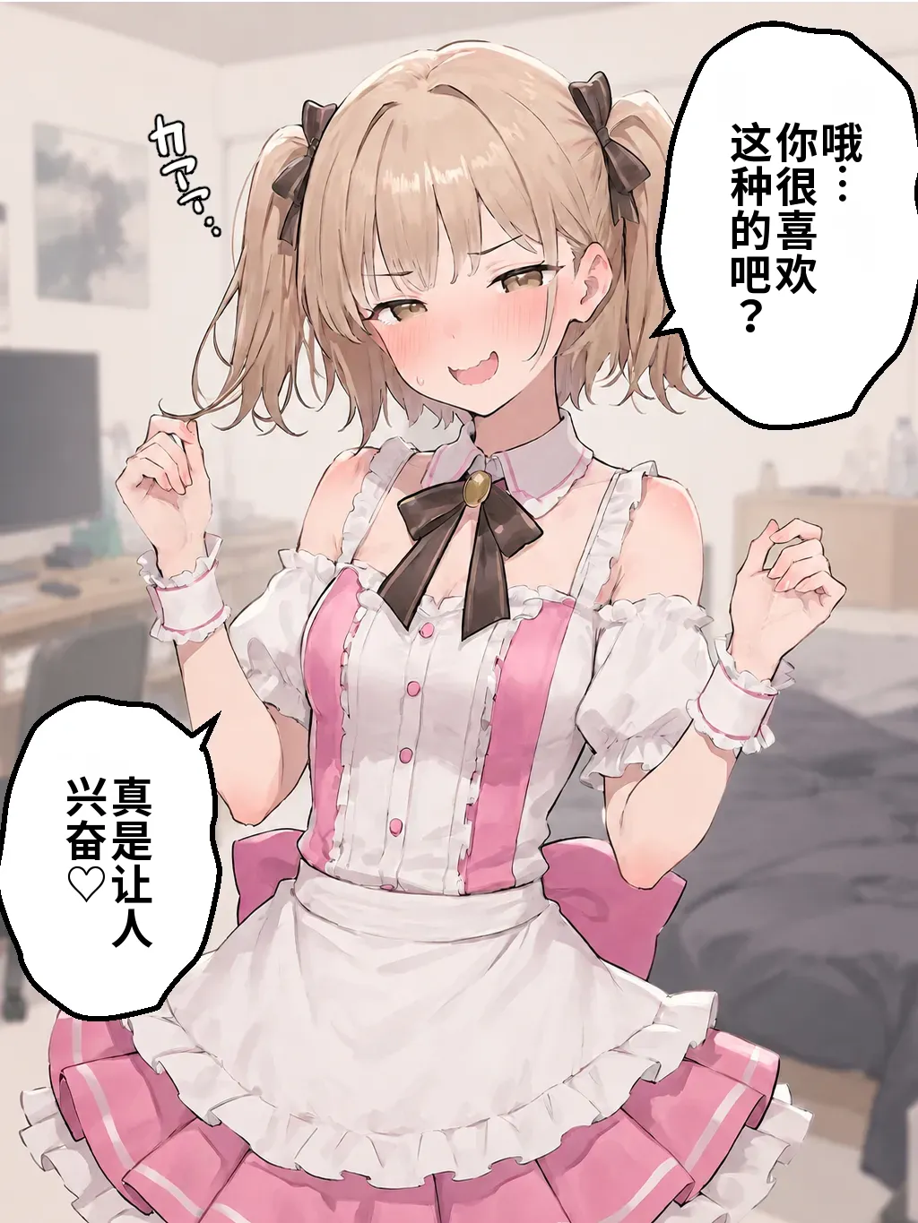 晴天艦 女体化したオレが親友の裏切りレプでメス堕ち本能むき出しの濃厚セックスで親友が恋人になるまで Chinese - Image 183