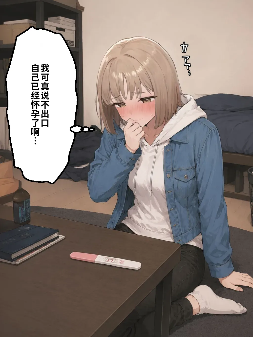 晴天艦 女体化したオレが親友の裏切りレプでメス堕ち本能むき出しの濃厚セックスで親友が恋人になるまで Chinese - Image 189