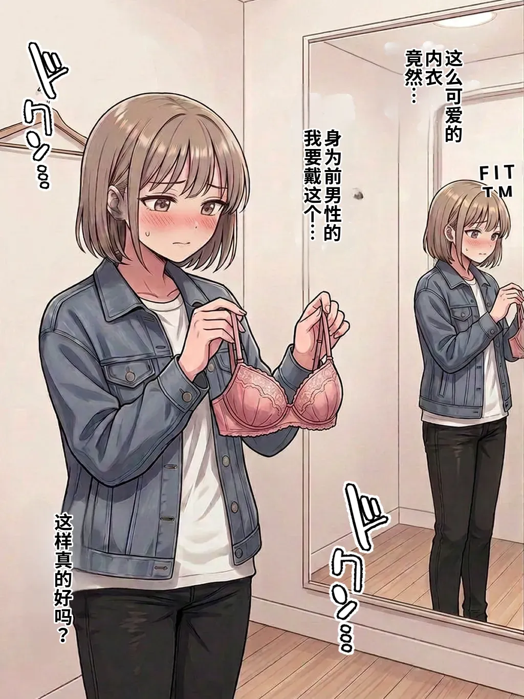 晴天艦 女体化したオレが親友の裏切りレプでメス堕ち本能むき出しの濃厚セックスで親友が恋人になるまで Chinese - Image 196