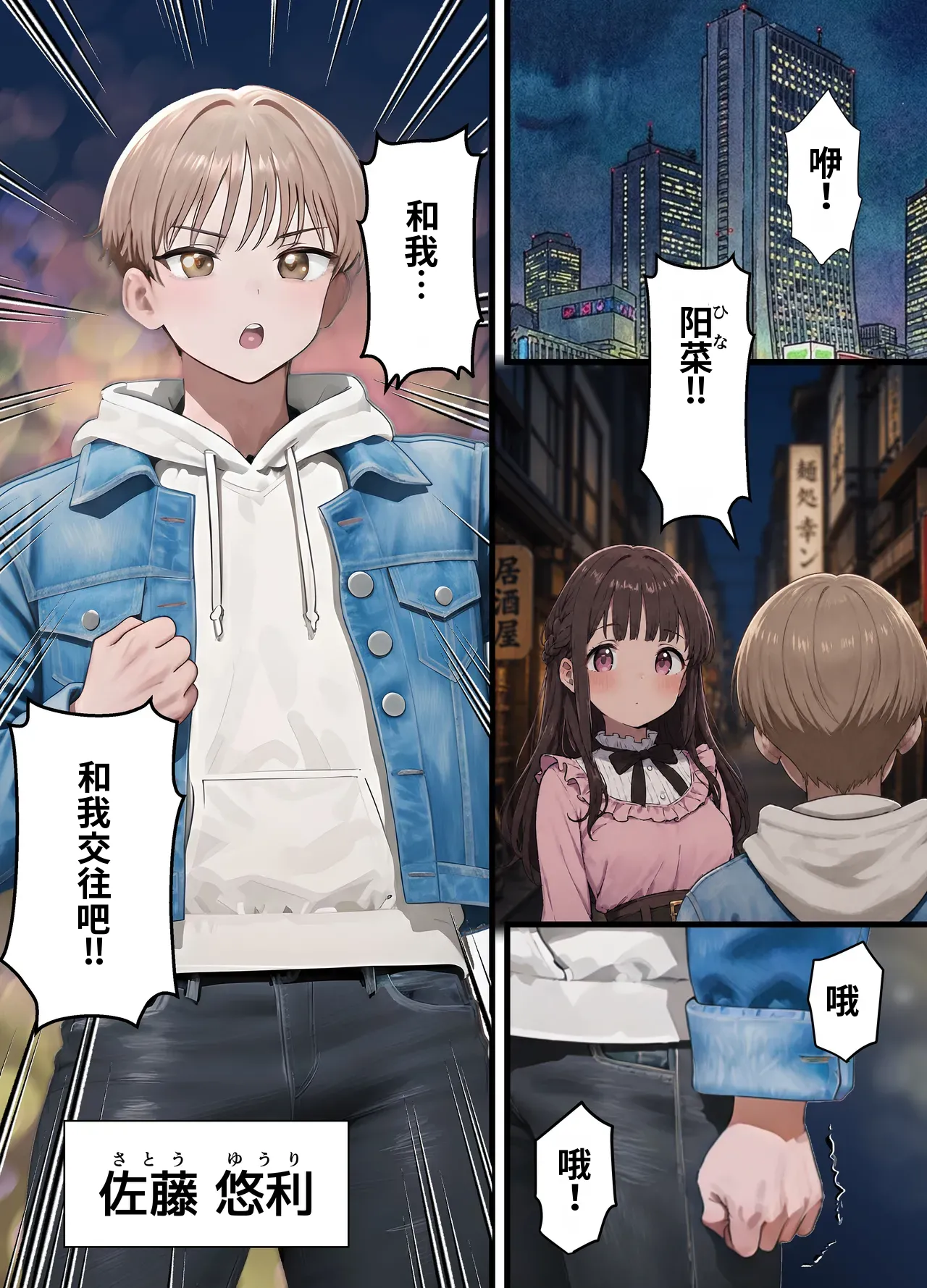 晴天艦 女体化したオレが親友の裏切りレプでメス堕ち本能むき出しの濃厚セックスで親友が恋人になるまで Chinese - Image 2