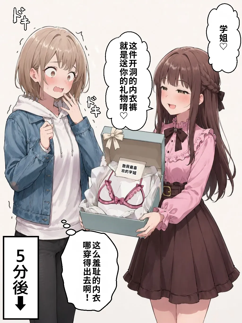 晴天艦 女体化したオレが親友の裏切りレプでメス堕ち本能むき出しの濃厚セックスで親友が恋人になるまで Chinese - Image 203