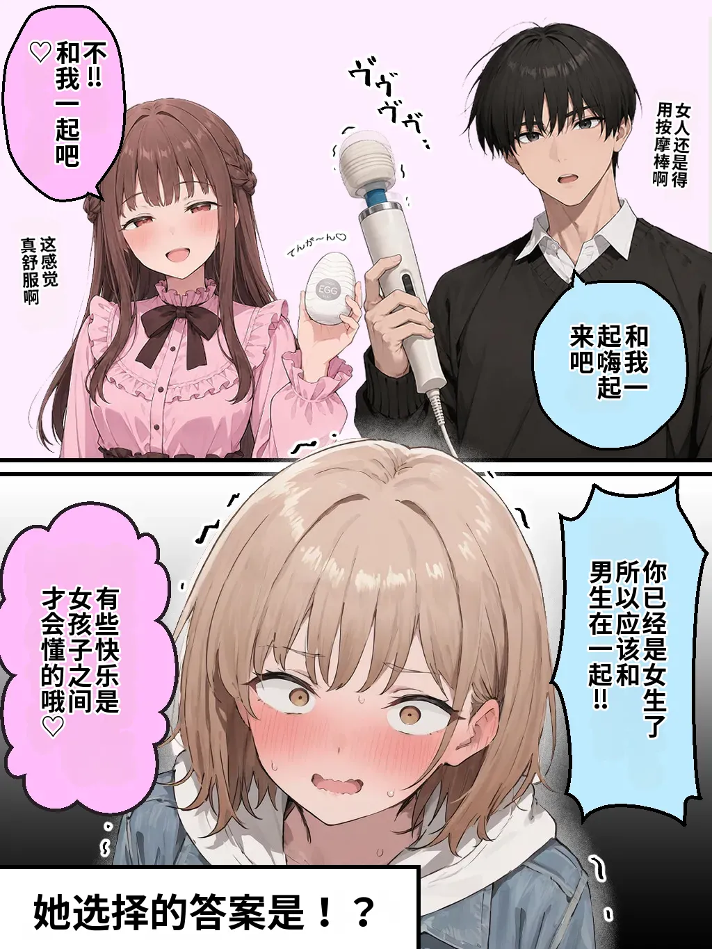 晴天艦 女体化したオレが親友の裏切りレプでメス堕ち本能むき出しの濃厚セックスで親友が恋人になるまで Chinese - Image 206