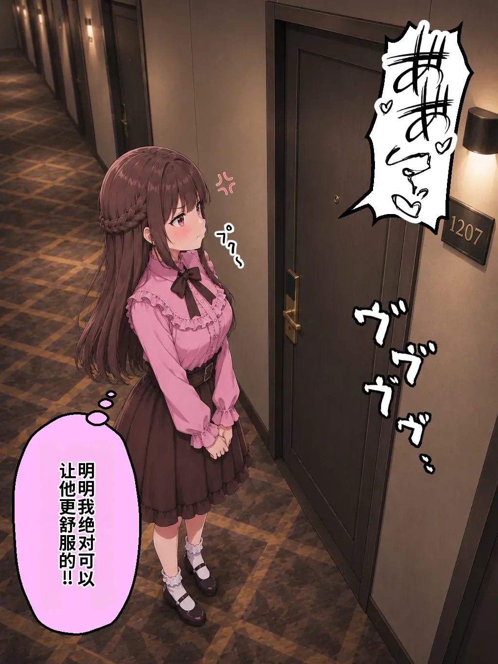 晴天艦 女体化したオレが親友の裏切りレプでメス堕ち本能むき出しの濃厚セックスで親友が恋人になるまで Chinese - Image 207
