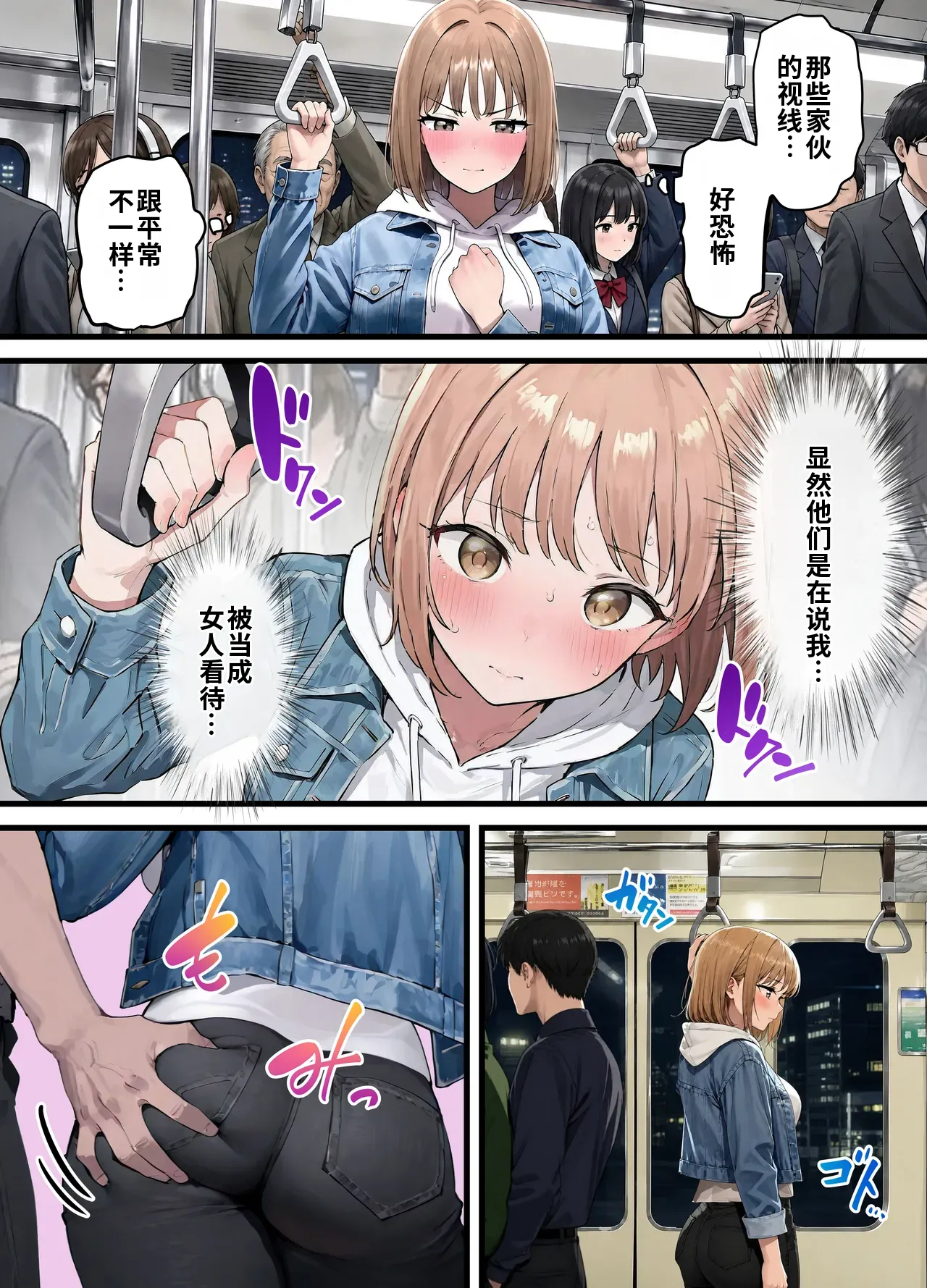 晴天艦 女体化したオレが親友の裏切りレプでメス堕ち本能むき出しの濃厚セックスで親友が恋人になるまで Chinese - Image 21