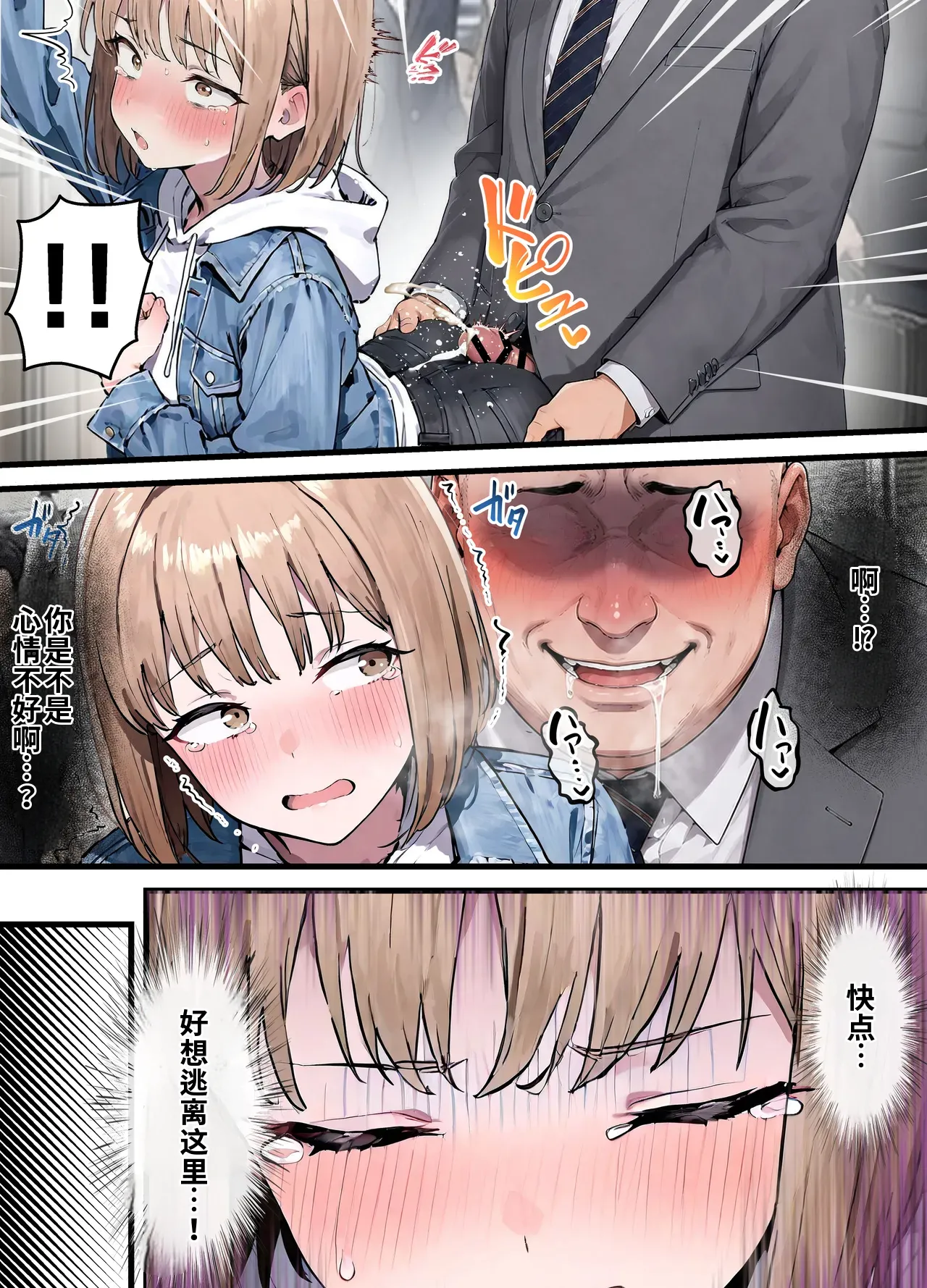 晴天艦 女体化したオレが親友の裏切りレプでメス堕ち本能むき出しの濃厚セックスで親友が恋人になるまで Chinese - Image 24