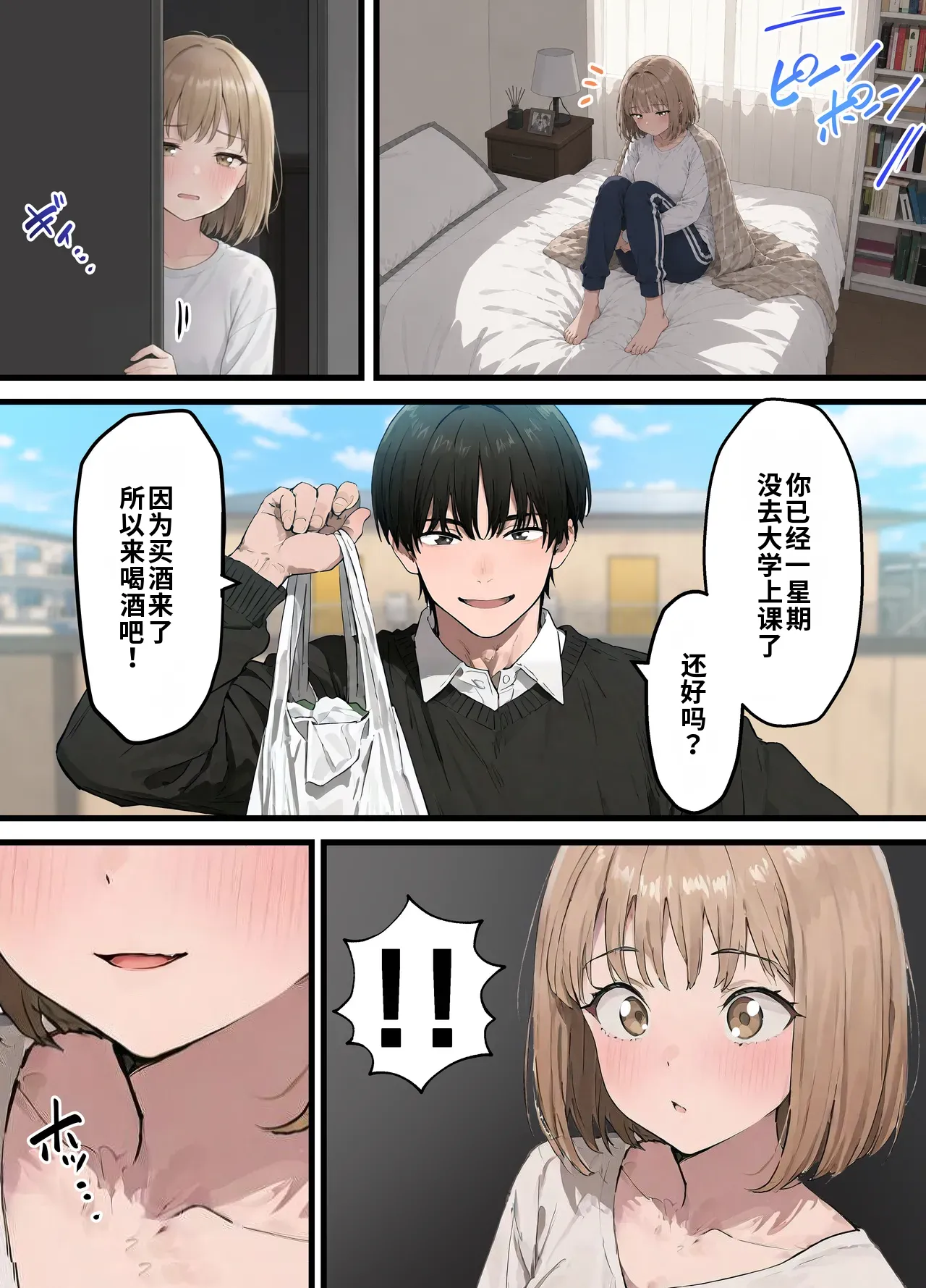 晴天艦 女体化したオレが親友の裏切りレプでメス堕ち本能むき出しの濃厚セックスで親友が恋人になるまで Chinese - Image 26