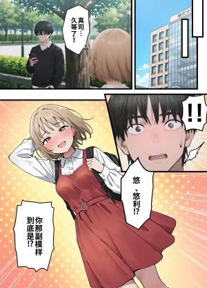 晴天艦 女体化したオレが親友の裏切りレプでメス堕ち本能むき出しの濃厚セックスで親友が恋人になるまで Chinese - Page 105