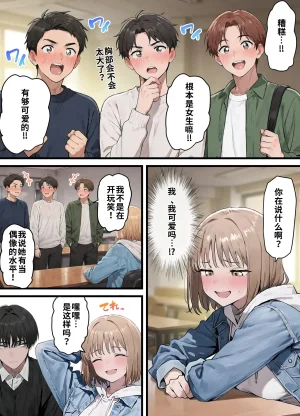 晴天艦 女体化したオレが親友の裏切りレプでメス堕ち本能むき出しの濃厚セックスで親友が恋人になるまで Chinese - Page 11
