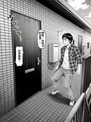 晴天艦 女体化したオレが親友の裏切りレプでメス堕ち本能むき出しの濃厚セックスで親友が恋人になるまで Chinese - Page 115