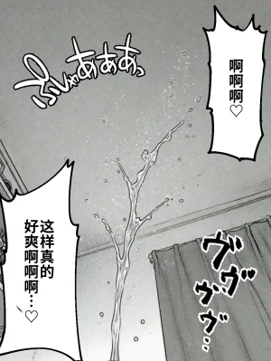 晴天艦 女体化したオレが親友の裏切りレプでメス堕ち本能むき出しの濃厚セックスで親友が恋人になるまで Chinese - Page 117