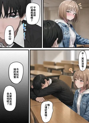 晴天艦 女体化したオレが親友の裏切りレプでメス堕ち本能むき出しの濃厚セックスで親友が恋人になるまで Chinese - Page 12