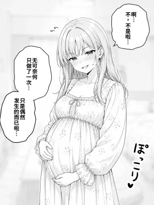 晴天艦 女体化したオレが親友の裏切りレプでメス堕ち本能むき出しの濃厚セックスで親友が恋人になるまで Chinese - Page 121