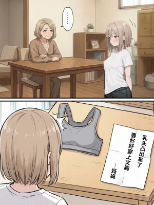 晴天艦 女体化したオレが親友の裏切りレプでメス堕ち本能むき出しの濃厚セックスで親友が恋人になるまで Chinese - Page 123