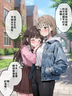 晴天艦 女体化したオレが親友の裏切りレプでメス堕ち本能むき出しの濃厚セックスで親友が恋人になるまで Chinese - Page 126