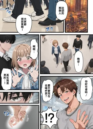 晴天艦 女体化したオレが親友の裏切りレプでメス堕ち本能むき出しの濃厚セックスで親友が恋人になるまで Chinese - Page 13