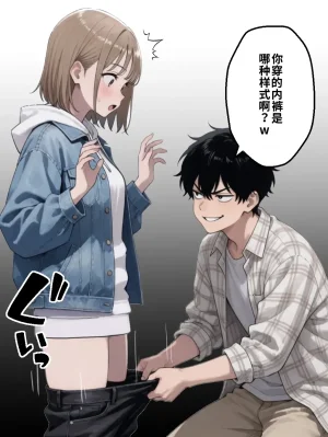 晴天艦 女体化したオレが親友の裏切りレプでメス堕ち本能むき出しの濃厚セックスで親友が恋人になるまで Chinese - Page 131