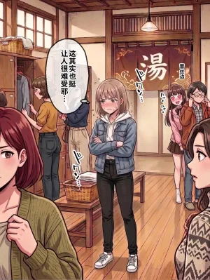 晴天艦 女体化したオレが親友の裏切りレプでメス堕ち本能むき出しの濃厚セックスで親友が恋人になるまで Chinese - Page 136