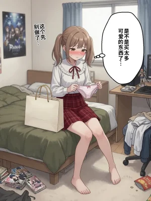 晴天艦 女体化したオレが親友の裏切りレプでメス堕ち本能むき出しの濃厚セックスで親友が恋人になるまで Chinese - Page 138