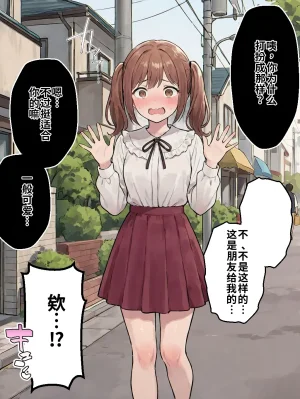 晴天艦 女体化したオレが親友の裏切りレプでメス堕ち本能むき出しの濃厚セックスで親友が恋人になるまで Chinese - Page 140