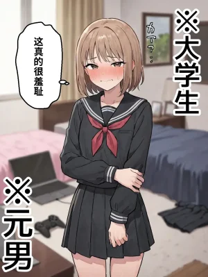 晴天艦 女体化したオレが親友の裏切りレプでメス堕ち本能むき出しの濃厚セックスで親友が恋人になるまで Chinese - Page 144