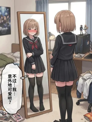 晴天艦 女体化したオレが親友の裏切りレプでメス堕ち本能むき出しの濃厚セックスで親友が恋人になるまで Chinese - Page 145