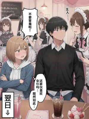 晴天艦 女体化したオレが親友の裏切りレプでメス堕ち本能むき出しの濃厚セックスで親友が恋人になるまで Chinese - Page 152