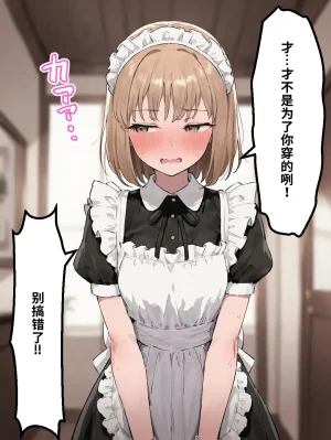 晴天艦 女体化したオレが親友の裏切りレプでメス堕ち本能むき出しの濃厚セックスで親友が恋人になるまで Chinese - Page 153