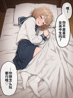 晴天艦 女体化したオレが親友の裏切りレプでメス堕ち本能むき出しの濃厚セックスで親友が恋人になるまで Chinese - Page 155