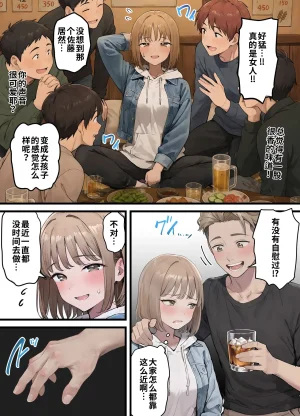 晴天艦 女体化したオレが親友の裏切りレプでメス堕ち本能むき出しの濃厚セックスで親友が恋人になるまで Chinese - Page 16