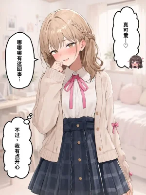晴天艦 女体化したオレが親友の裏切りレプでメス堕ち本能むき出しの濃厚セックスで親友が恋人になるまで Chinese - Page 162