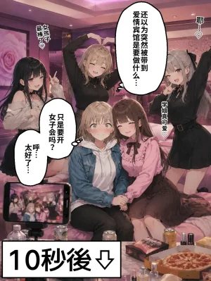 晴天艦 女体化したオレが親友の裏切りレプでメス堕ち本能むき出しの濃厚セックスで親友が恋人になるまで Chinese - Page 163
