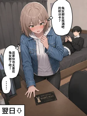 晴天艦 女体化したオレが親友の裏切りレプでメス堕ち本能むき出しの濃厚セックスで親友が恋人になるまで Chinese - Page 165