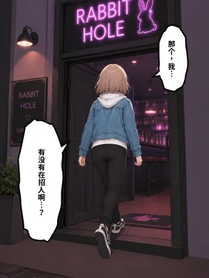 晴天艦 女体化したオレが親友の裏切りレプでメス堕ち本能むき出しの濃厚セックスで親友が恋人になるまで Chinese - Page 166
